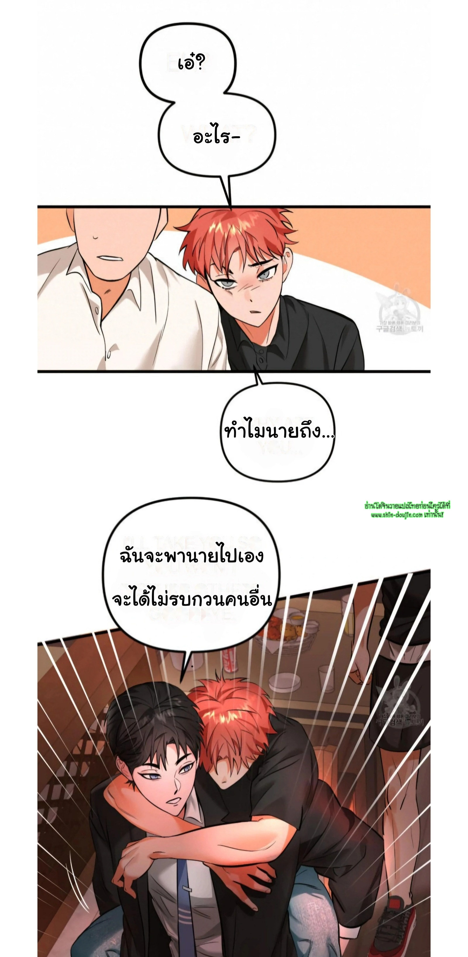 The Pensil And Eraser Situation EP 2